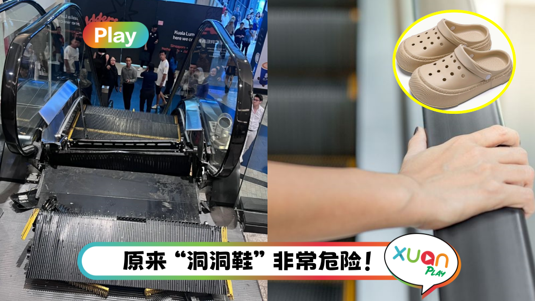 相关信息 | 手扶梯暗藏危机！3大自救方法：大声呼叫！