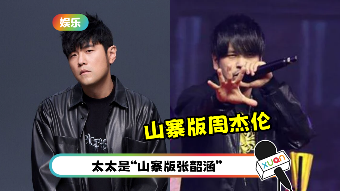 什么？“山寨版周杰伦”即将赴马来西亚开唱！详情、票价曝光