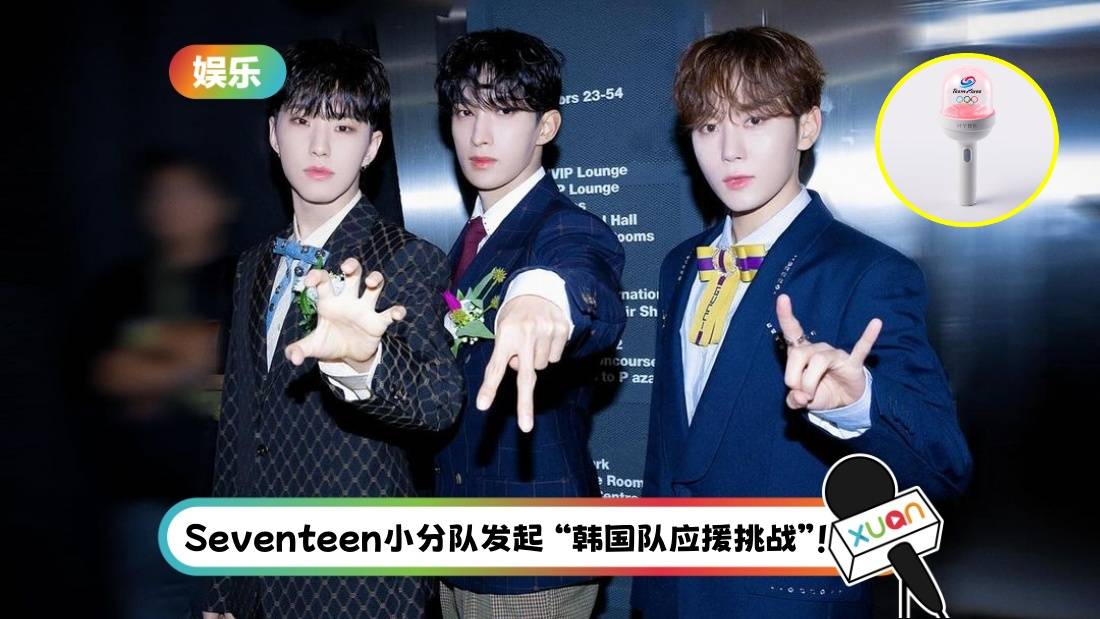 HYBE推出 “韩国队应援棒”！让KPOP文化点亮奥运会！