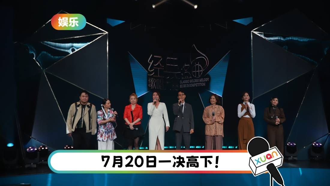 《A站经典名曲歌唱大赛》新增队长之战!队员 “卧虎藏龙” 曾为杨千嬅、张碧晨和音!