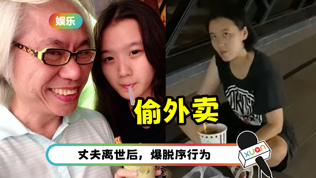 “爷孙恋”林靖恩偷外卖被抓！卖掉房子流浪街头