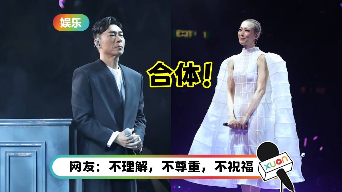 挺过安心风波!许志安惊喜现身郑秀文演唱会 夫妇同台对唱!