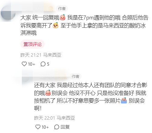 网友偶遇王嘉尔