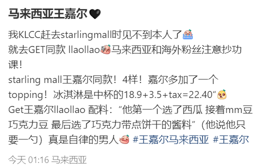 网友偶遇王嘉尔