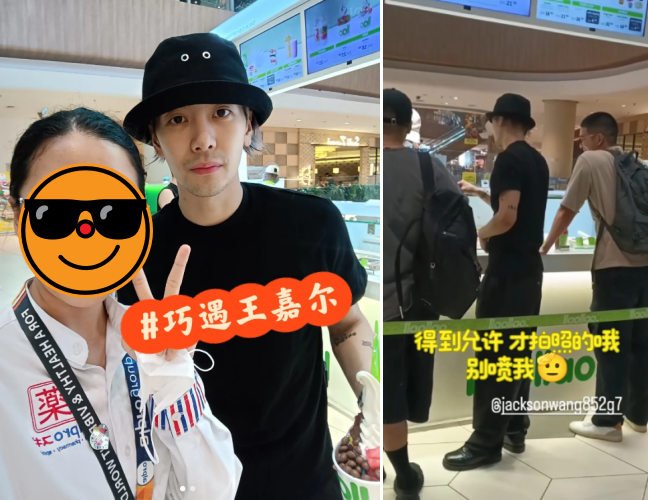 网友偶遇王嘉尔