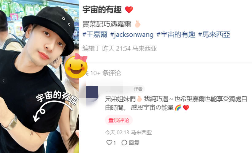 网友偶遇王嘉尔