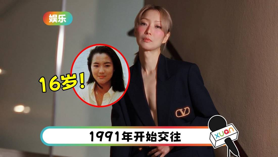 郑秀文16岁资料遭起底!视许志安为偶像