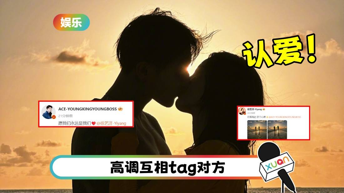 黄子韬、徐艺洋认爱！甜晒海边亲吻照