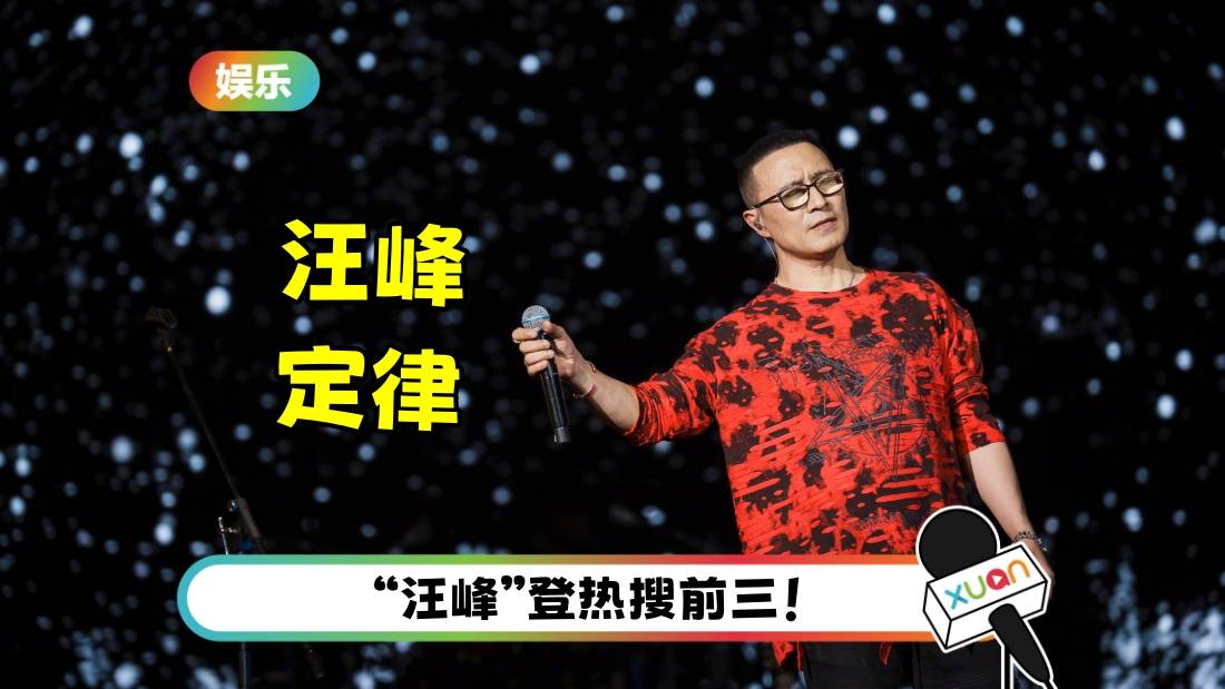 黄子韬官宣恋情… “汪峰定律”又应验了!演唱会开票