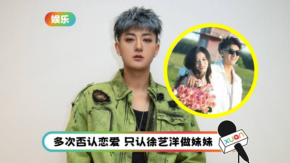 黄子韬认爱徐艺洋变疯狂自我打脸！网狠酸：以为自己是鹿晗吗