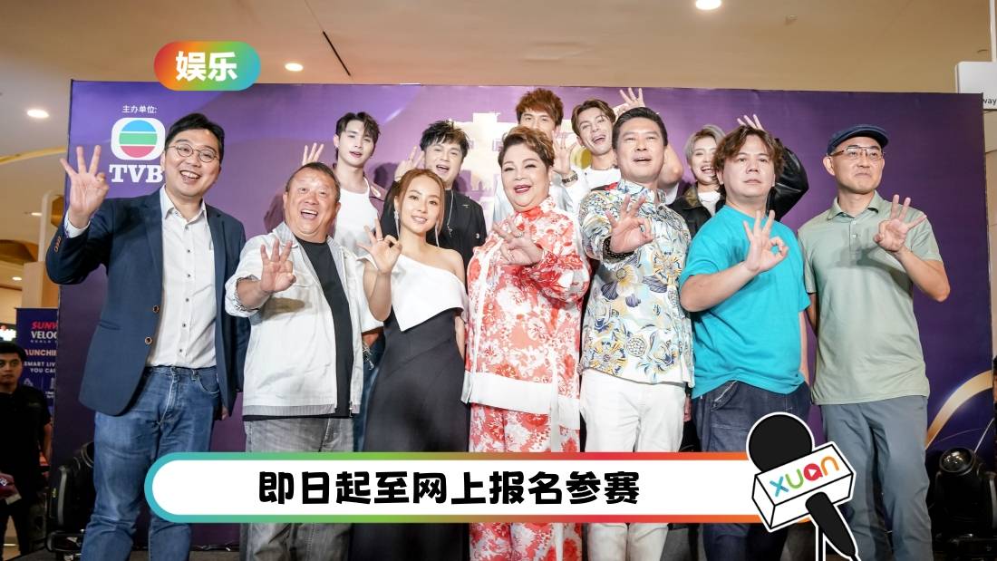 曾志伟领军宣传！《中年好声音3》新马区海选赛正式启动