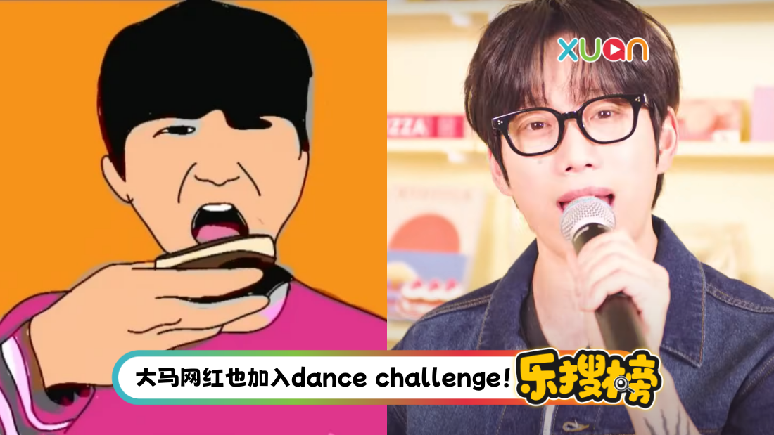 乐搜榜 | 《Tiramisu Cake》翻红！不断重复“Tiramisu Cake”超洗脑、10cm改编翻唱