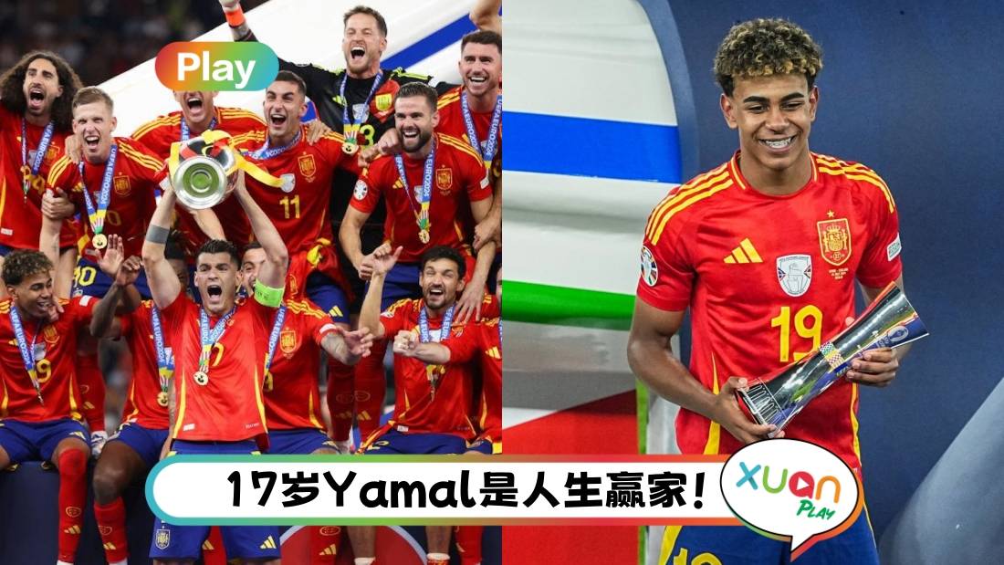 相关信息｜西班牙全胜战绩勇夺欧洲杯2024冠军！盘点你不知道的5件事