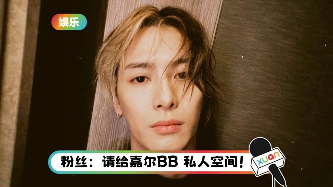 王嘉尔被发现健身！粉丝围观宛如 “鱼缸看金鱼”！