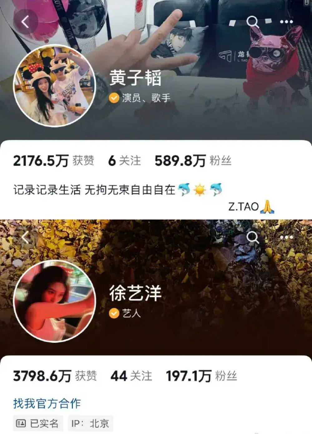 天生的恋爱脑！黄子韬认爱后立即换情侣头像 徐艺洋却唱反调 娱乐资讯 图2张