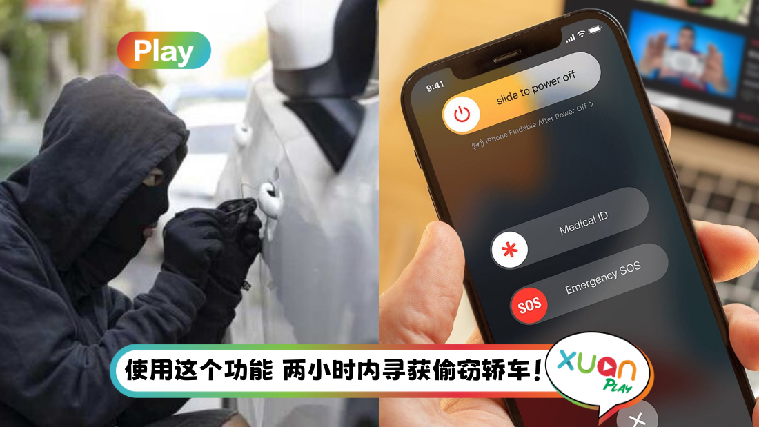 相关信息 | 5个你不知道的iPhone功能！发生车祸自动Call你妈妈！