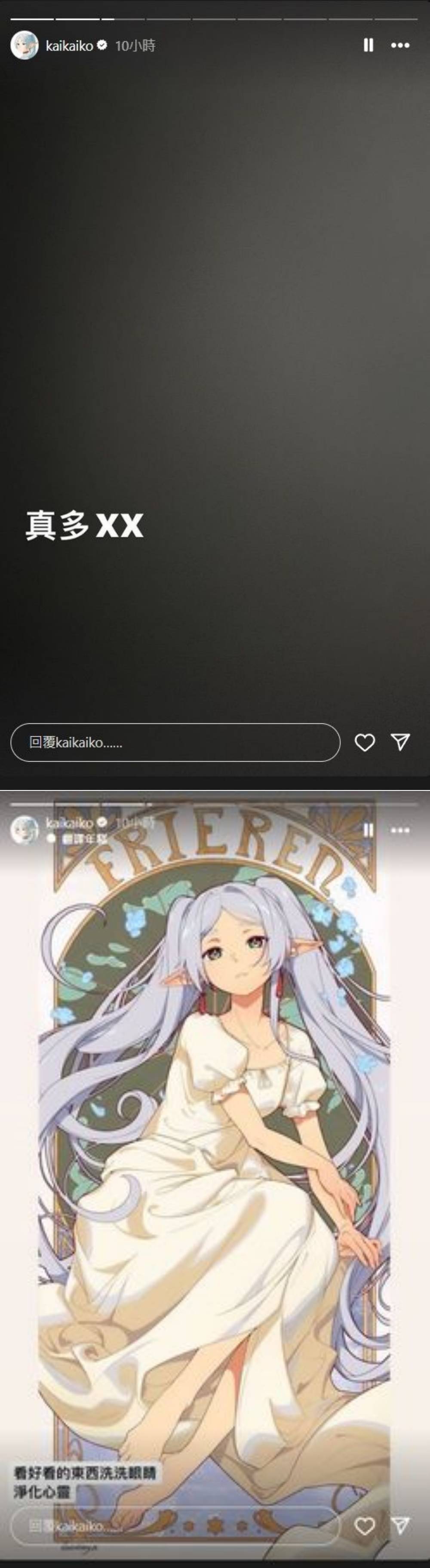 柯震东疑似抒发心情