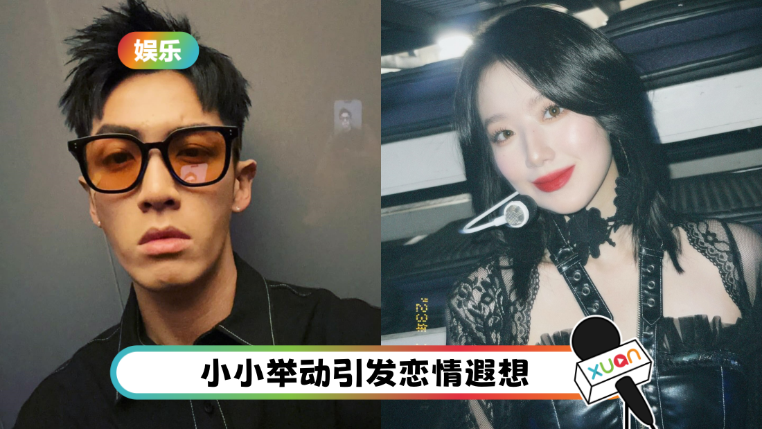 留言舒华贴文“我爱你” 柯震东挨轰、道歉了：路过留言而已