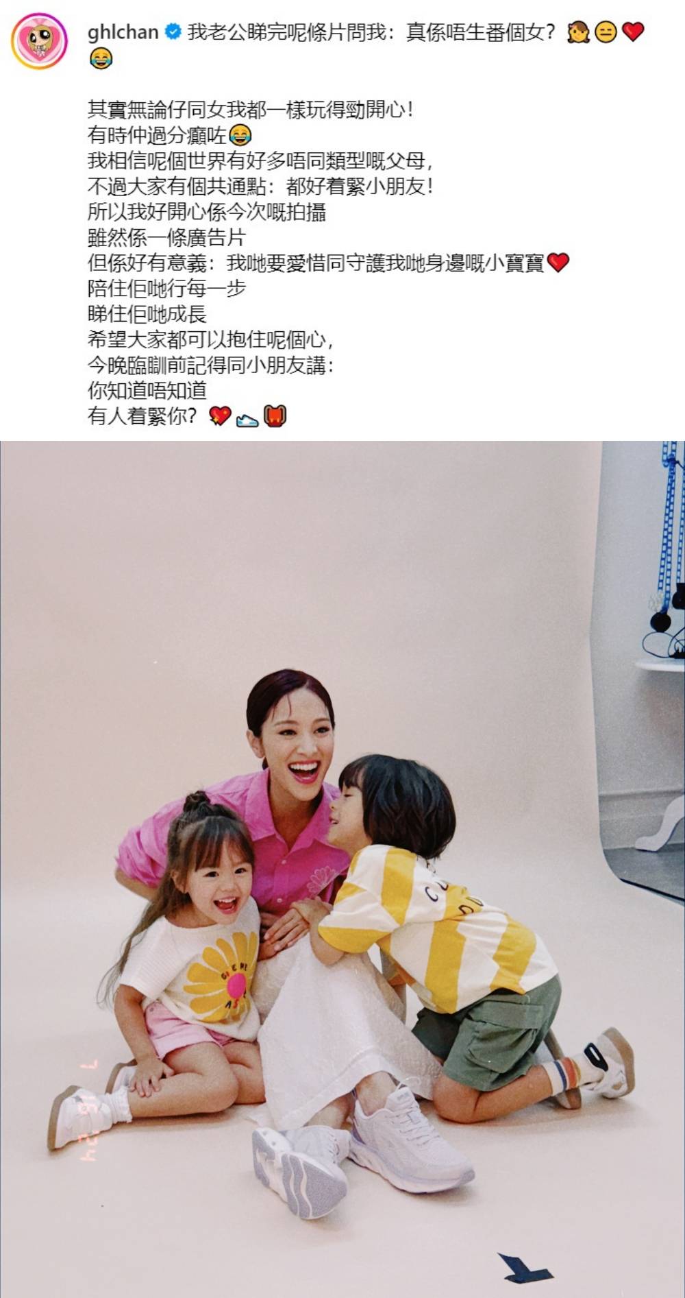 陈凯琳 郑嘉颖