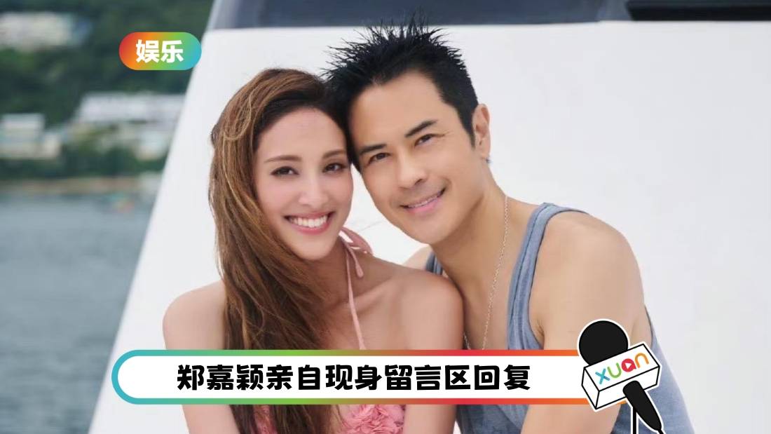 郑嘉颖“四年抱三”还不够!要老婆陈凯琳追女儿