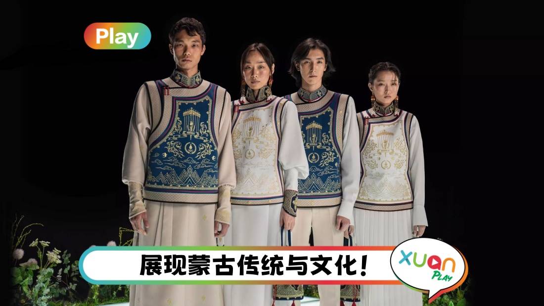 奥运2024 | 蒙古队队服惊艳全球！制作一件 至少花费20小时！