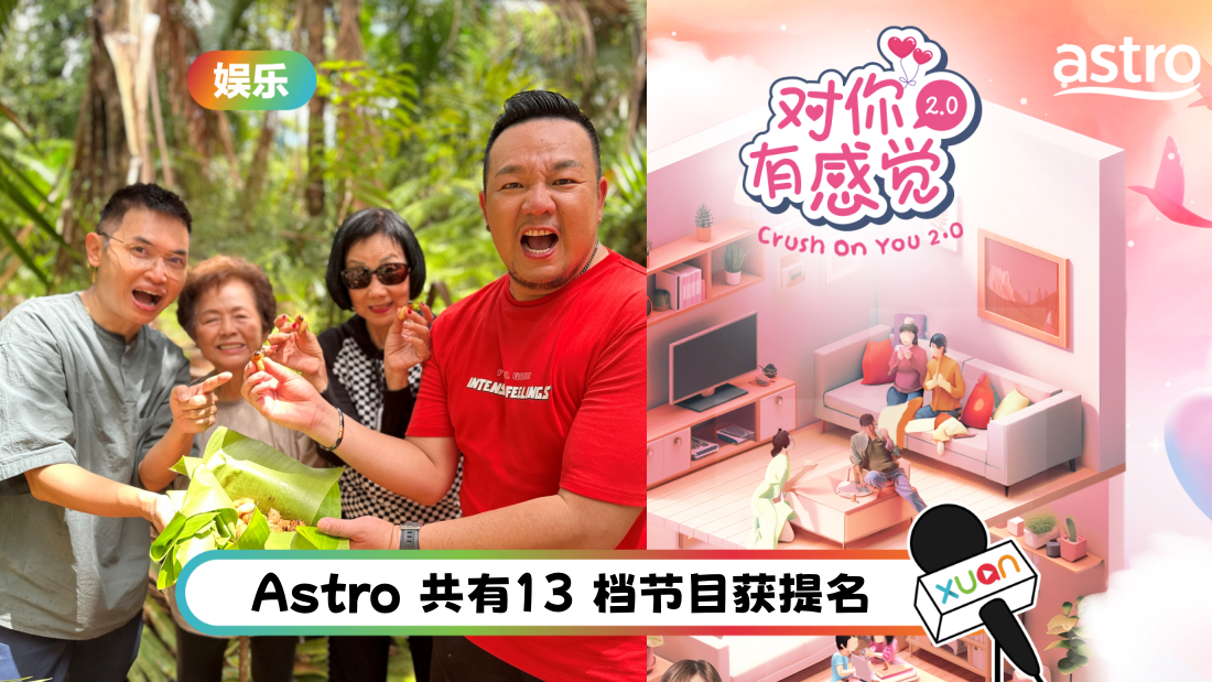 亚洲内容大奖 | 恭喜！A站 《带阿母去旅行》、《对你有感觉2.0》入围 2大奖