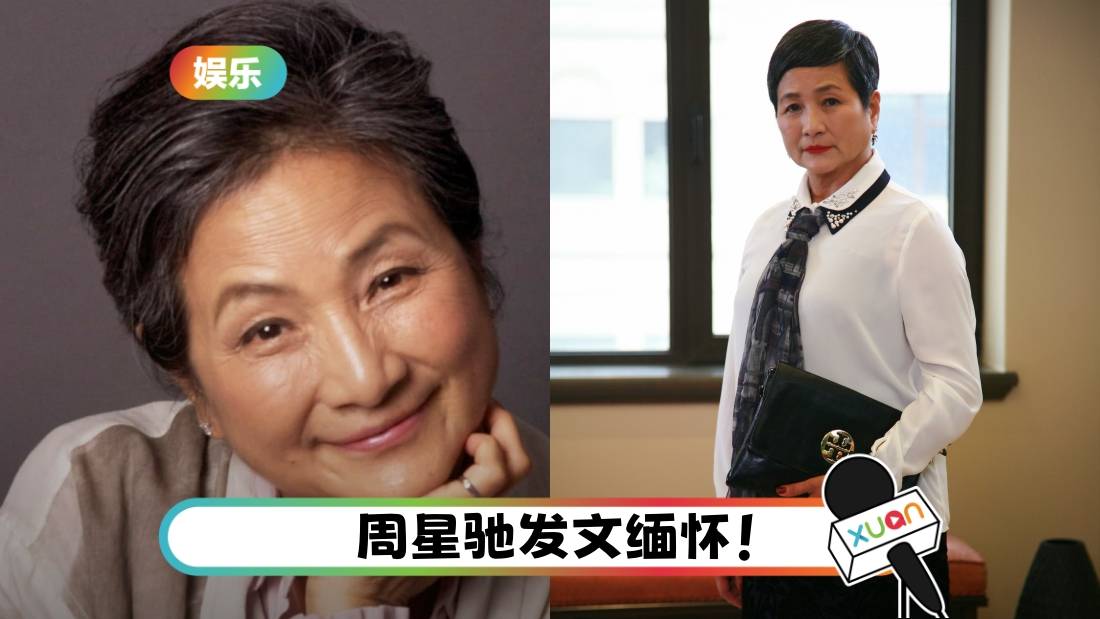 “一代女侠”郑佩佩力抗病魔五年!死后捐赠大脑用于医学研究