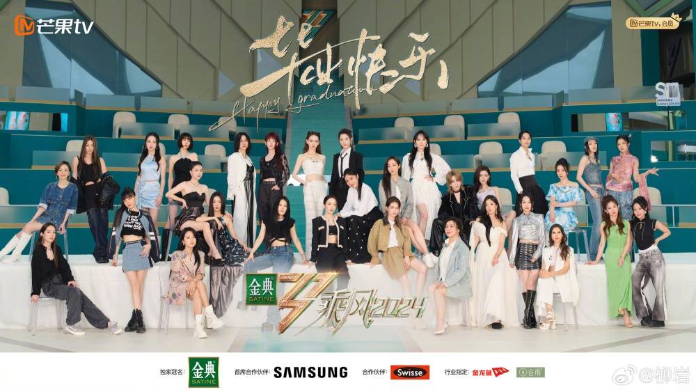 《浪姐6》拟邀名单来了！戴佩妮再担任马来西亚代表 娱乐资讯 图3张