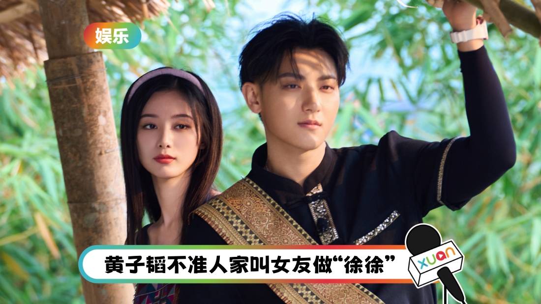 不能只有我看到！黄子韬在徐艺洋面前像小狗一样 友人都看不下去