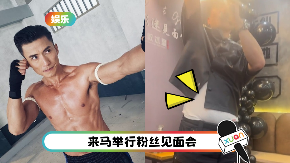 赴马来西亚吃太多美食?陈山聪抬手 不慎露肚腩!