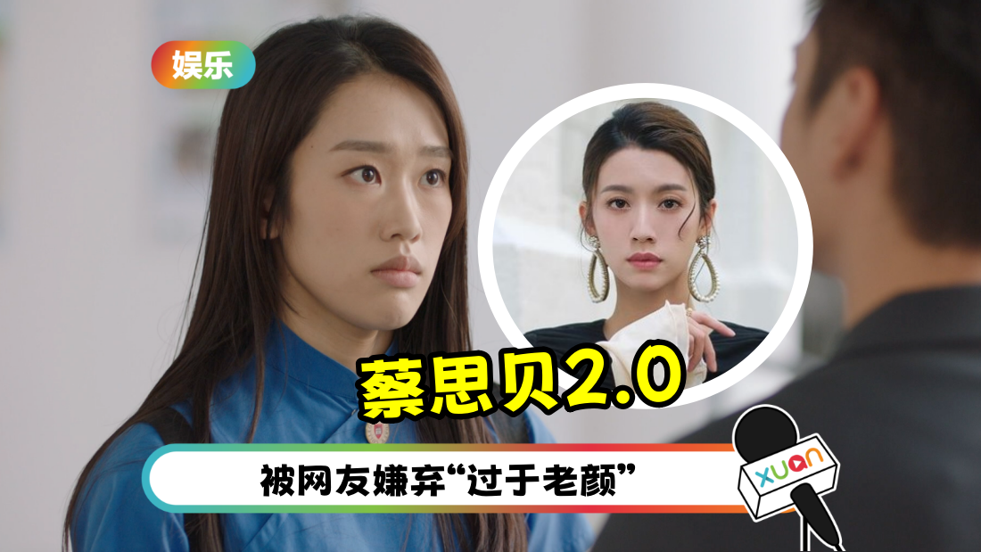 蔡思贝2.0出现了！TVB力捧新人曾文心 狂吸负评