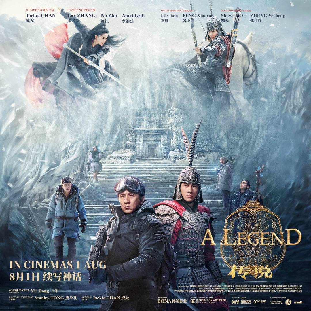 成龙《传说》801上映！张艺兴、娜扎、李治廷“全员真打” 娱乐资讯 图3张