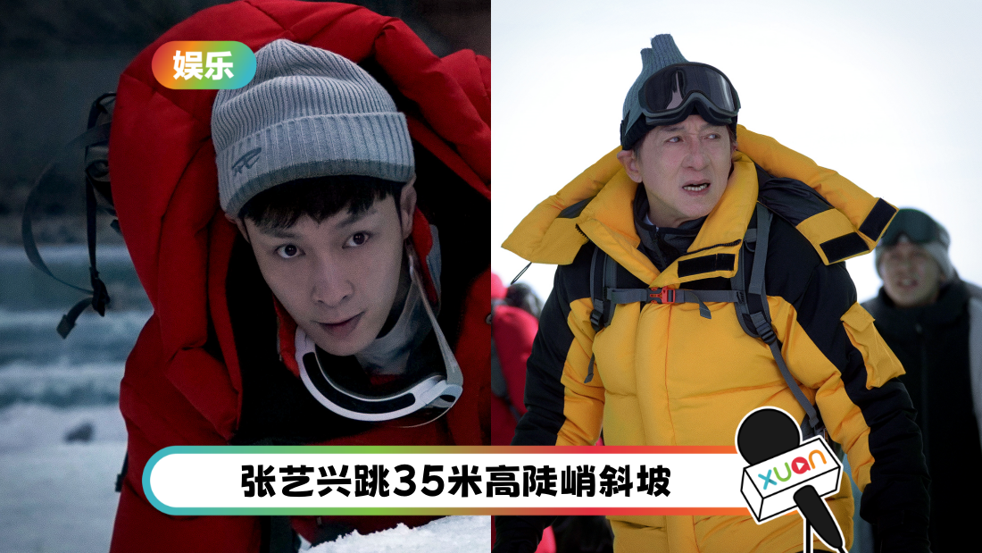 成龙《传说》801上映!张艺兴、娜扎、李治廷“全员真打”