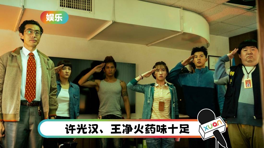 《鬼家人》续集来了！《正港分局》原班人马回归 官宣开播日期！