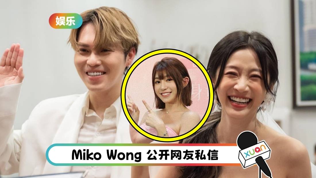 Miko意外卷入“删照”风波！Quennie还她清白 刘界辉首发声：尽快给大家交代