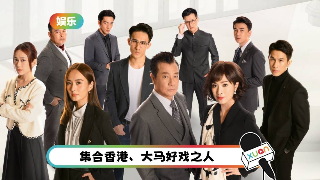 X站相关信息 | 《名门》：商业权斗、豪门恩怨