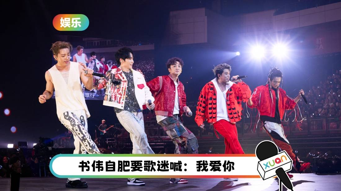 22年后Energy再创传奇！首次攻蛋：二刷有你们 人生才完整