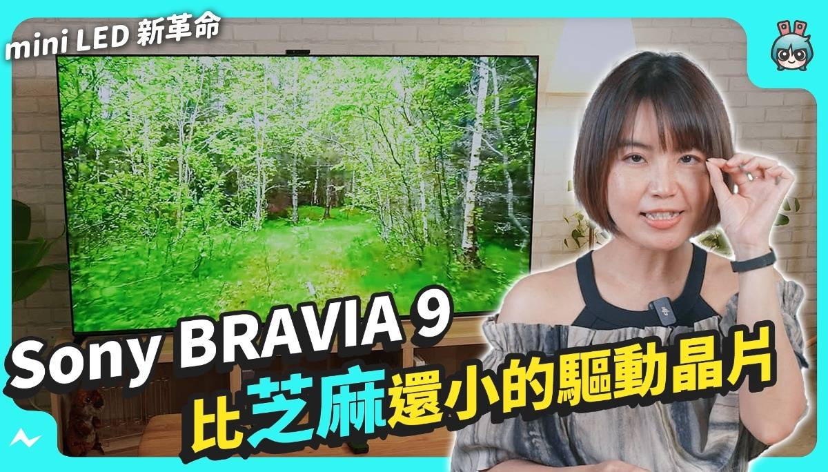 超立体感的 Sony BRAAIA 9，又是黑科技爆发、直接把电影院搬到家