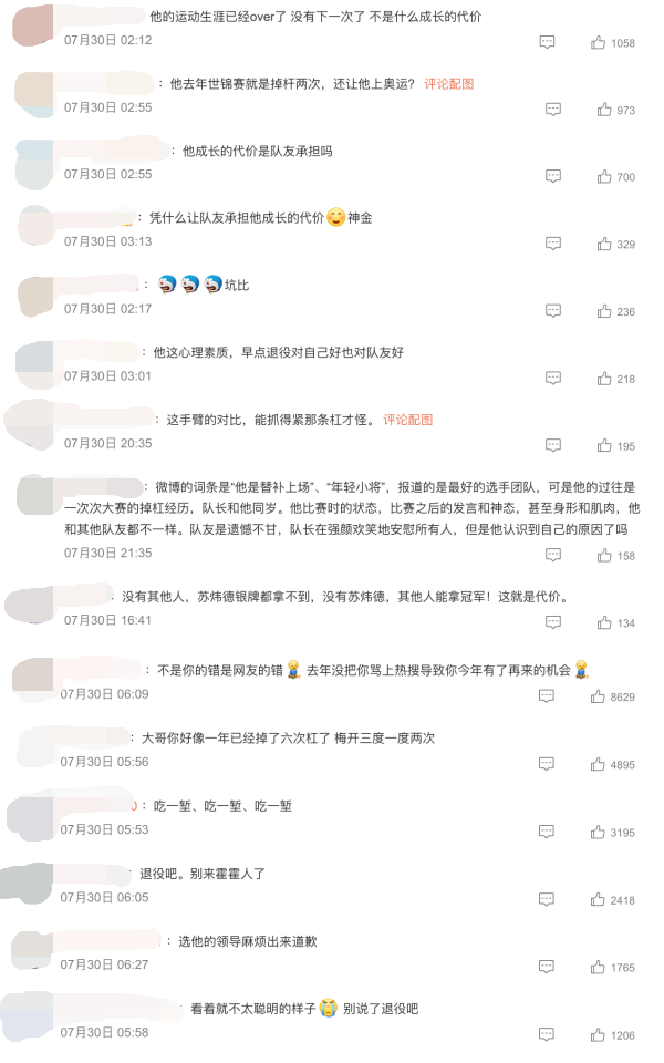 奥运2024｜内地选手苏炜德两次失误丢团体金牌遭网爆！当场惨遭教练、队友无视 娱乐资讯 图3张