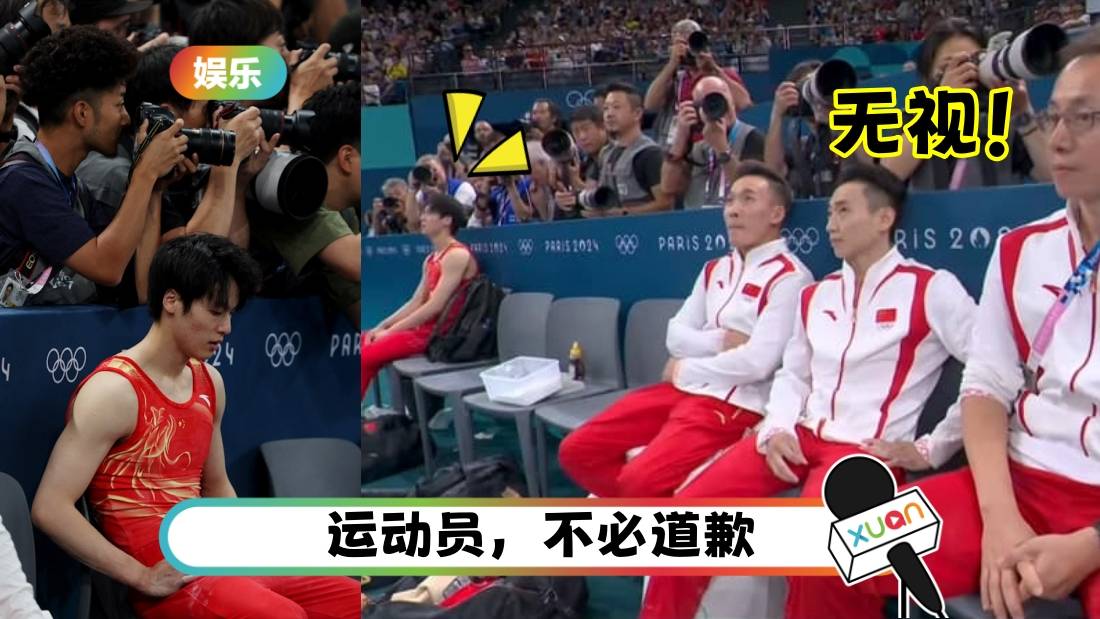 奥运2024｜内地选手苏炜德两次失误丢团体金牌遭网爆！当场惨遭教练、队友无视
