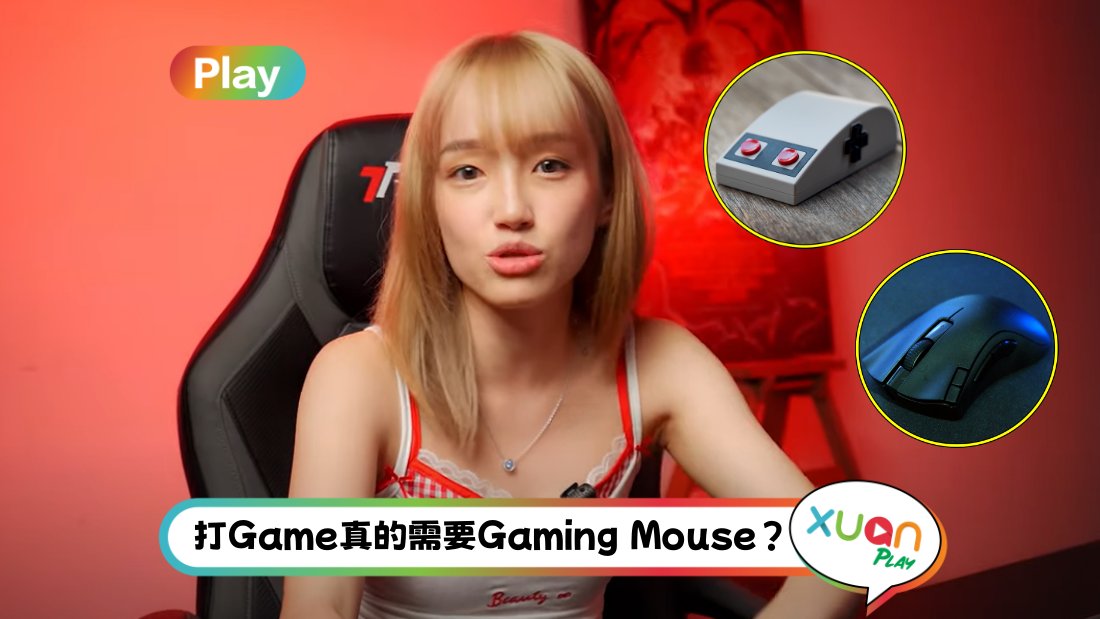 好 Hi TECH | 实测8款鼠标!总结这3款Mouse推荐打Game