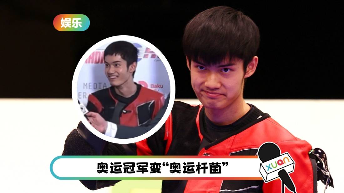 奥运2024 | 翻译人员已读乱回！冠军变“杆菌” 金牌得主憋不住