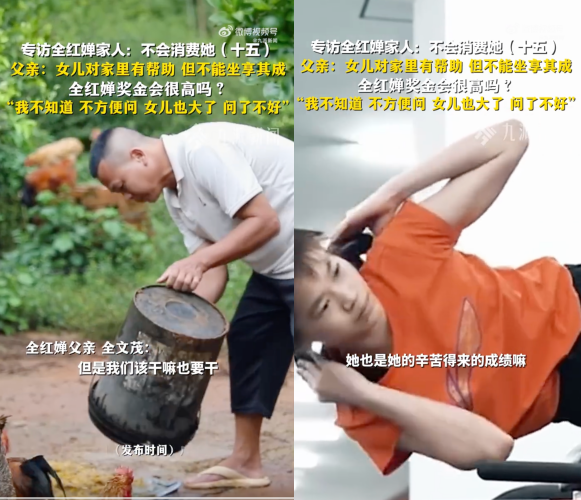 全红婵爸爸