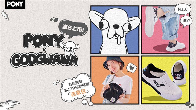 吉粉必败！PONY跨界联名变种吉娃娃　“吉拿包”限时加价开抢