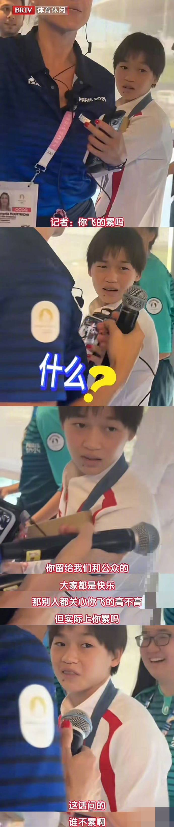 全红婵