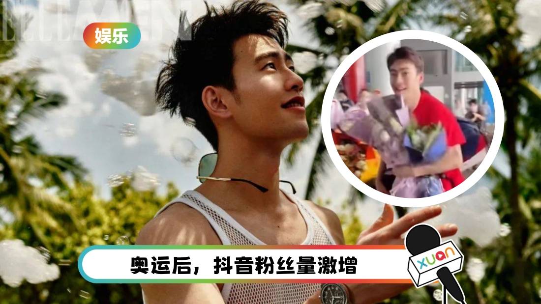 奥运2024 | 内地男双王昶机场被粉丝猛追!变百米障碍赛 亲曝感情状态