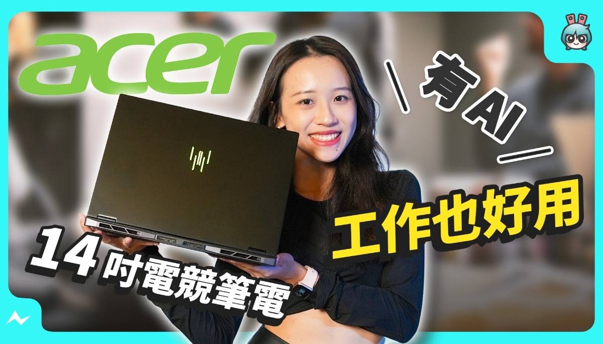 Acer Predator Helios Neo 推出 14 吋版本，使用 Intel Core Ultra 处理器，边玩游戏边查攻略超顺畅