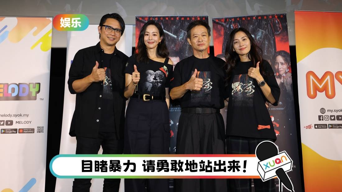 《默杀》上映五天 破RM100万票房！故事创意源于悲惨社会事件！