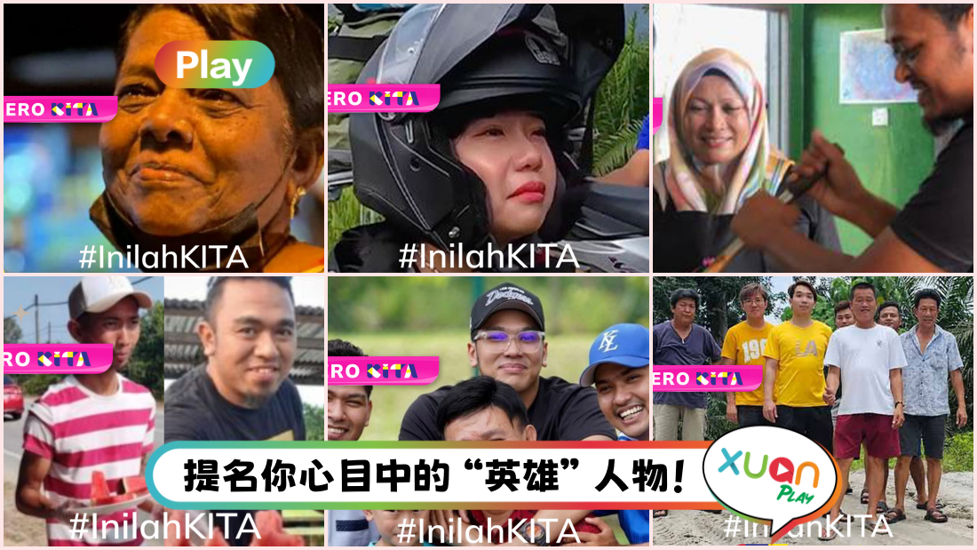 Inilah Hero KITA | 本期英雄名单：了解人性的最佳地方就是医院