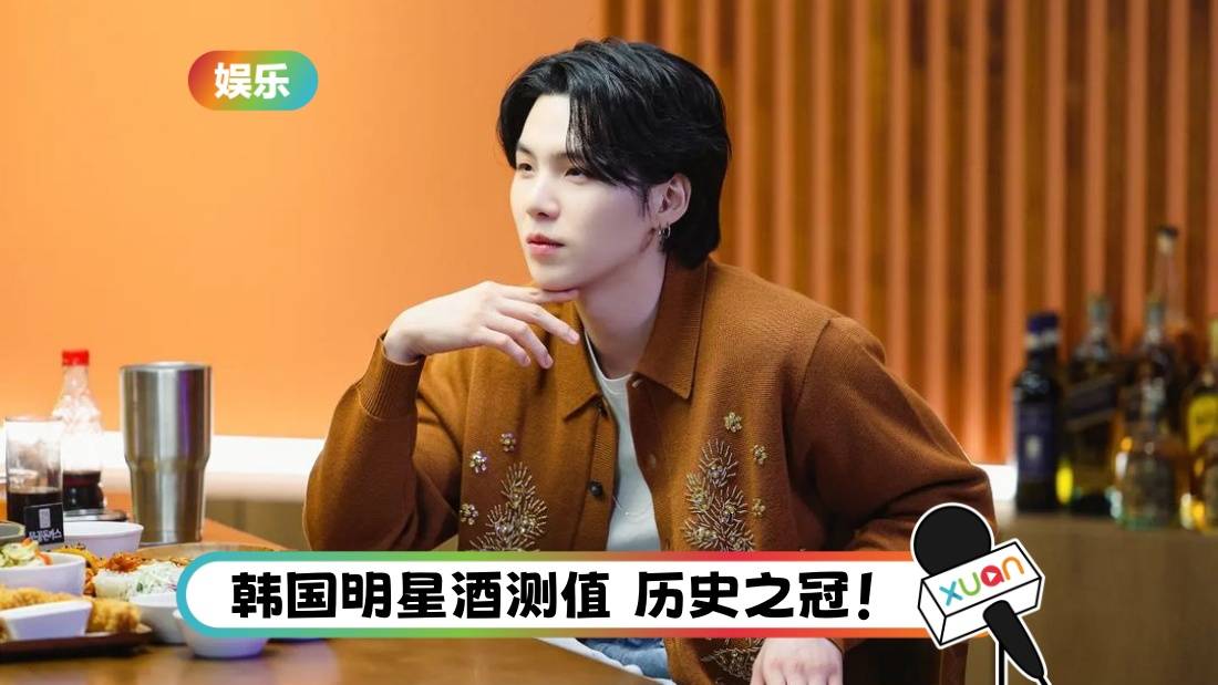 BTS SUGA 酒驾被曝 “3大细节” 打脸说谎！韩国ARMY愤怒大喊退团！